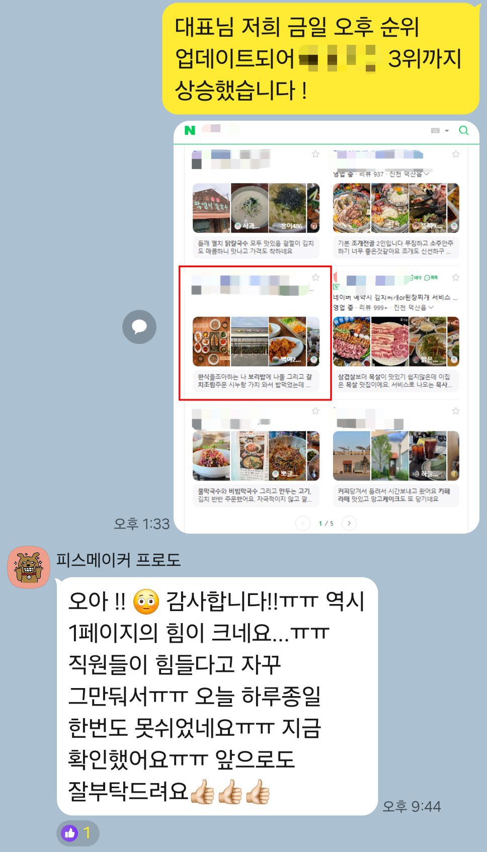 KakaoTalk_20250718_113459963