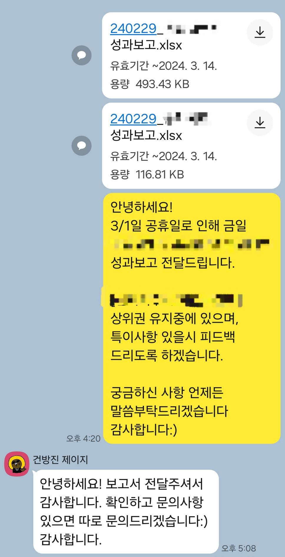 KakaoTalk_20250718_113459963_04