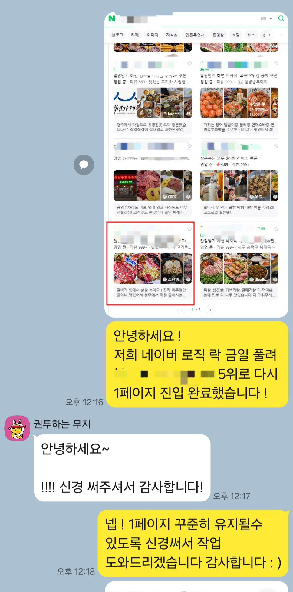 KakaoTalk_20250718_113922493